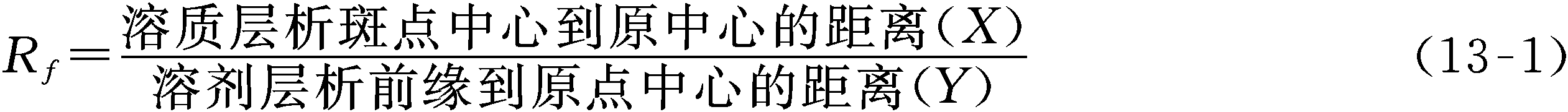 實(shí)驗(yàn)十七 轉(zhuǎn)氨基作用(紙層析法)